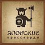 Игра Японские кроссворды - ответы