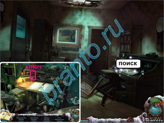 За семью печатями: Дайр Гроув