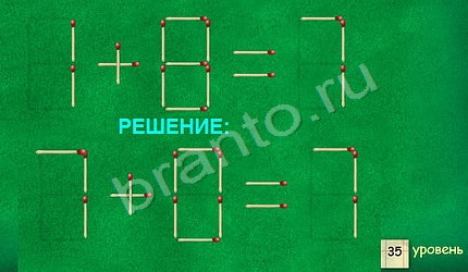 Задачи со спичками - ответы на игру
