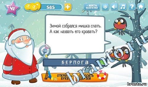 Загадки: новогоднее приключение - ответы