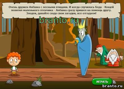 Загадки: волшебная история - ответы на игру