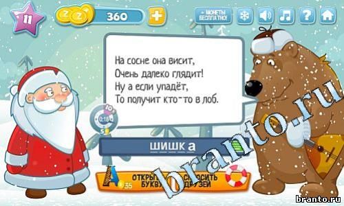 Загадки: новогоднее приключение - ответы