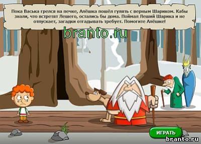 Загадки: волшебная история - ответы на игру