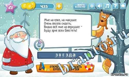 Загадки: новогоднее приключение - ответы
