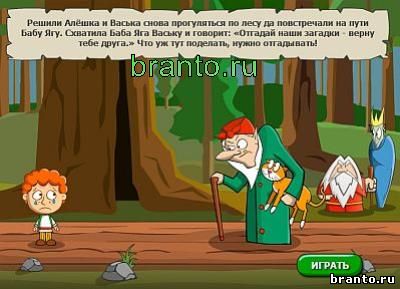 Загадки: волшебная история - ответы на игру