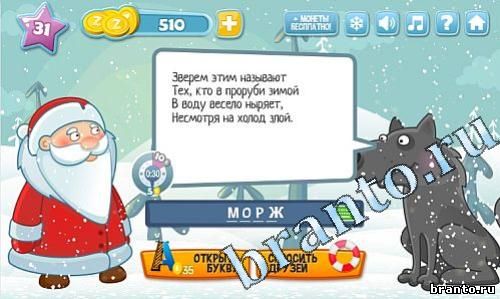 Загадки: новогоднее приключение - ответы