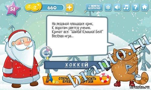 Загадки: новогоднее приключение - ответы