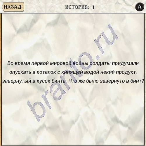 Загадки Да'Винчи New