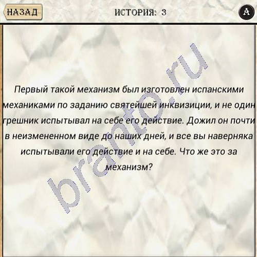 Загадки Да'Винчи New