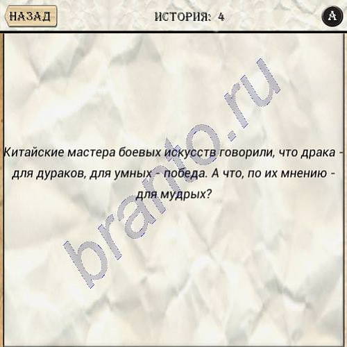 Загадки Да'Винчи New