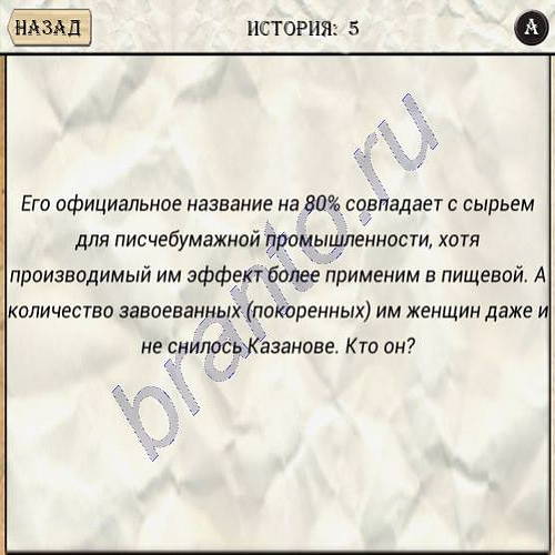 Загадки Да'Винчи New