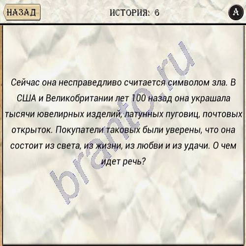 Загадки Да'Винчи New