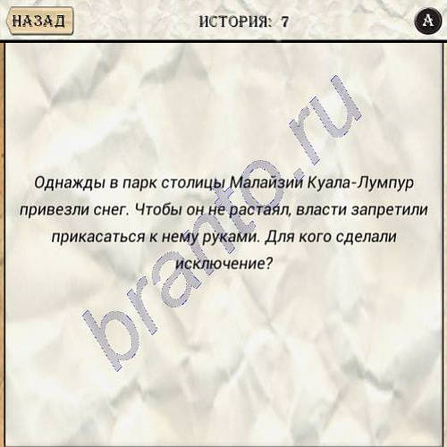 Загадки Да'Винчи New