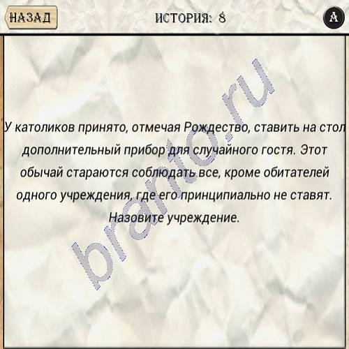 Загадки Да'Винчи New