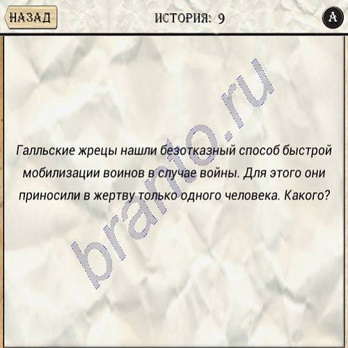 Загадки Да'Винчи New