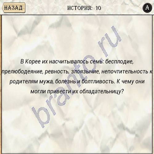 Загадки Да'Винчи New