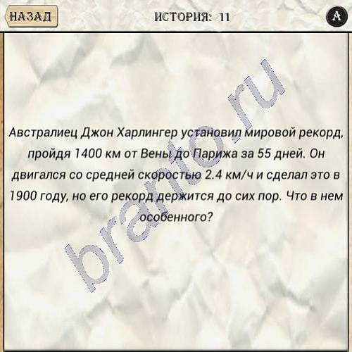 Загадки Да'Винчи New