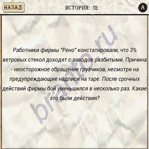 Загадки Да'Винчи New