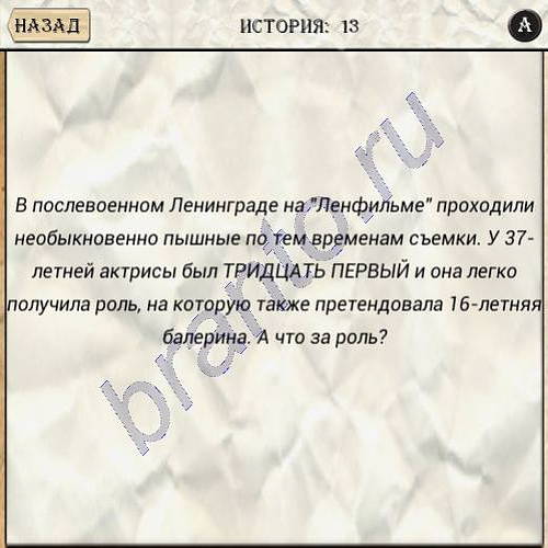 Загадки Да'Винчи New