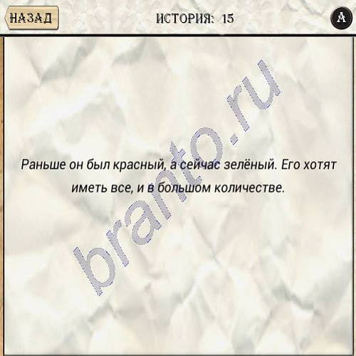 Загадки Да'Винчи New