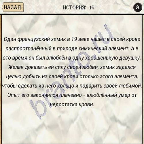 Загадки Да'Винчи New