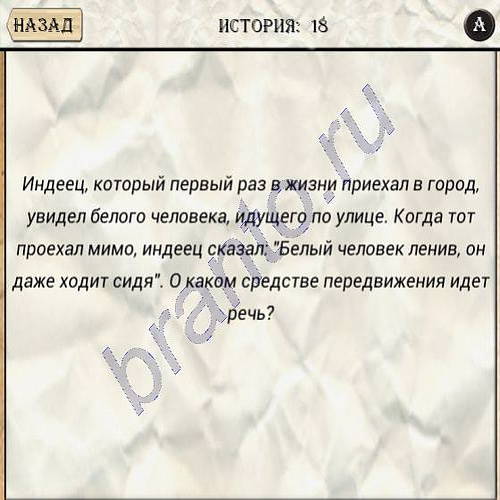 Загадки Да'Винчи New