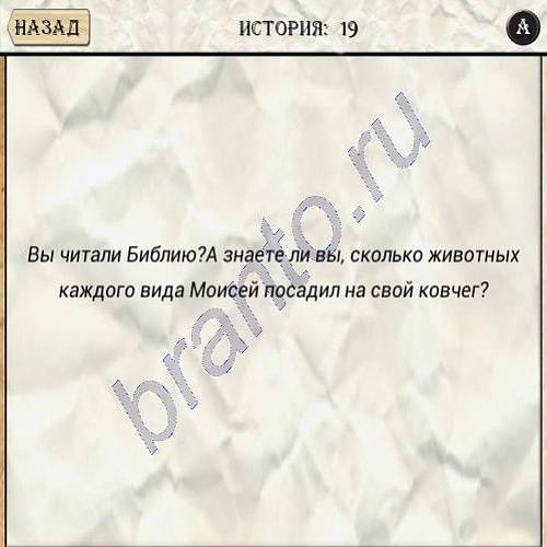 Загадки Да'Винчи New