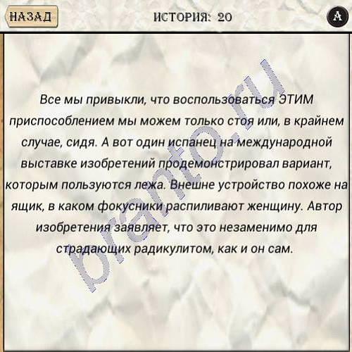 Загадки Да'Винчи New