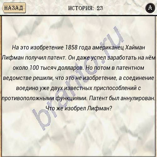 Загадки Да'Винчи New
