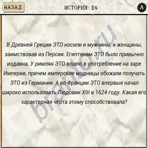 Загадки Да'Винчи New