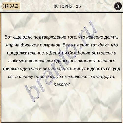 Загадки Да'Винчи New