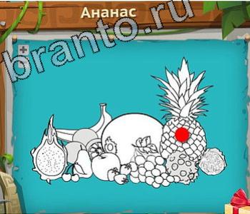 Игра "Загадочный остров" - подсказки