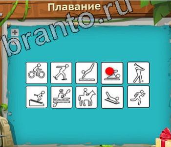 Игра "Загадочный остров" - подсказки