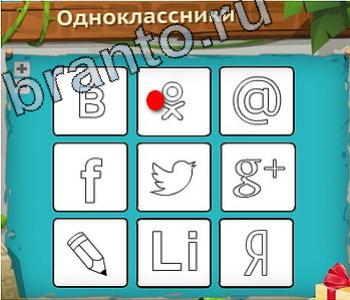 Игра "Загадочный остров" - подсказки