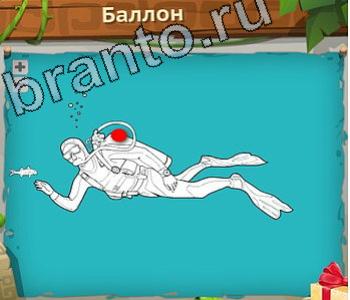 Игра "Загадочный остров" - подсказки