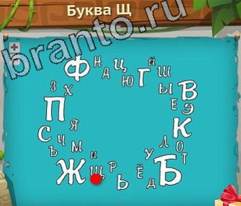 Игра "Загадочный остров" - подсказки