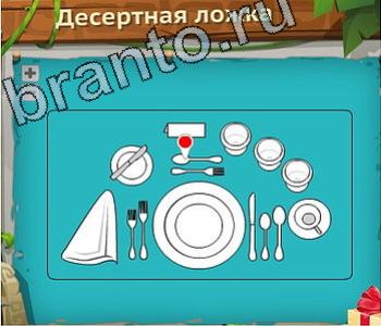 Игра "Загадочный остров" - подсказки