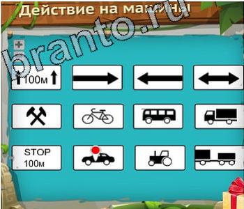 Игра "Загадочный остров" - подсказки