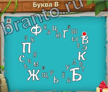Игра "Загадочный остров" - подсказки