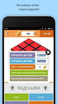 Цены СССР - ответы на все уровни игры