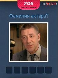 Кино викторина "Я знаю кино" - ответы на все уровни игры