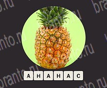 ЗУМ Увеличенные изображения android, iOS - ответы на игру