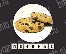 ЗУМ Увеличенные изображения android, iOS - ответы на игру